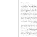 دانلود پی دی اف کتاب مثل یک مرد فکر کن مثل یک زن رفتار کن PDF