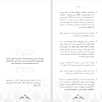 دانلود پی دی اف کتاب ۱۱۰ نکته بسیار کاربردی از آداب و معاشرت مدرن PDF