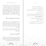 دانلود پی دی اف کتاب ۱۱۰ نکته بسیار کاربردی از آداب و معاشرت مدرن PDF