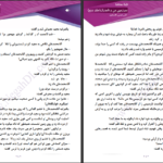 دانلود پی دی اف کتاب سرزمین من و نامداران فاطمه اقب جلد دوم PDF