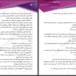 دانلود پی دی اف کتاب سرزمین من و نامداران فاطمه اقب جلد دوم PDF