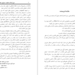 دانلود پی دی اف کتاب دین اسلام محمد ابراهیم حمد PDF
