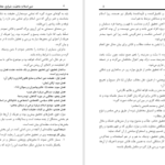 دانلود پی دی اف کتاب دین اسلام محمد ابراهیم حمد PDF