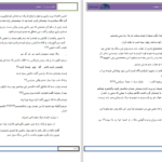 دانلود پی دی اف کتاب عشق بی پروا PDF