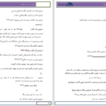 دانلود پی دی اف کتاب عشق بی پروا PDF