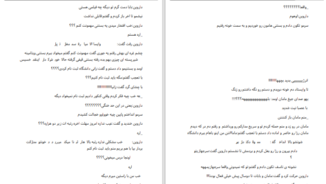 دانلود پی دی اف کتاب عشق بی پروا PDF