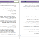 دانلود پی دی اف کتاب عشق بی پروا PDF