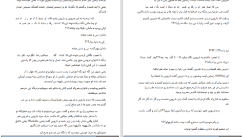 دانلود پی دی اف کتاب عشق بی پروا PDF
