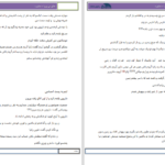 دانلود پی دی اف کتاب عشق بی پروا PDF