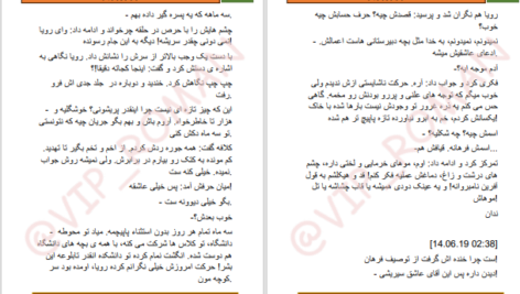 دانلود پی دی اف کتاب تو فراموش و تو یادی PDF