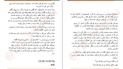 دانلود پی دی اف کتاب تو فراموش و تو یادی PDF