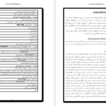دانلود پی دی اف کتاب مبانی اکولوژی دریا محمد علی سالاری علی آبادی PDF