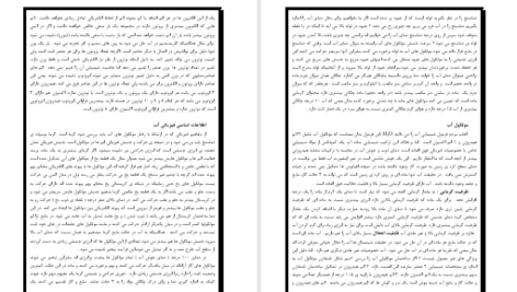 دانلود پی دی اف کتاب مبانی اکولوژی دریا محمد علی سالاری علی آبادی PDF