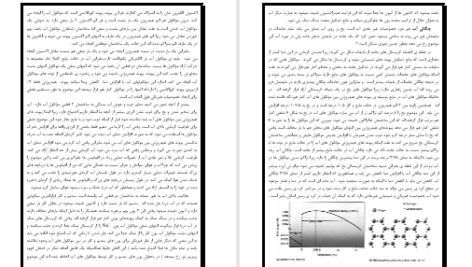 دانلود پی دی اف کتاب مبانی اکولوژی دریا محمد علی سالاری علی آبادی PDF
