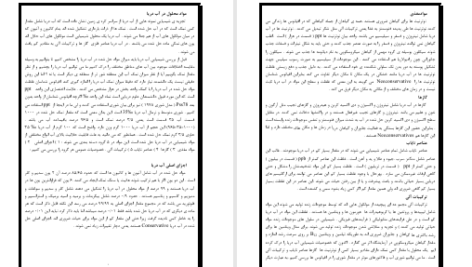 دانلود پی دی اف کتاب مبانی اکولوژی دریا محمد علی سالاری علی آبادی PDF