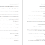 دانلود پی دی اف کتاب دوباره زندگی PDF
