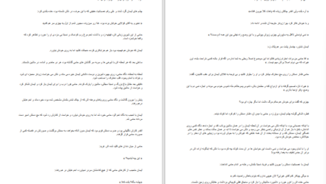 دانلود پی دی اف کتاب دوباره زندگی PDF