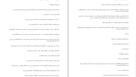 دانلود پی دی اف کتاب دوباره زندگی PDF