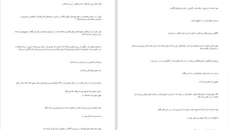 دانلود پی دی اف کتاب دوباره زندگی PDF