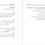 دانلود پی دی اف کتاب زبان قرآن صرف مقدماتی جلد سوم حمید محمدی PDF