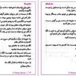 دانلود پی دی اف کتاب جهنم بی همتا PDF