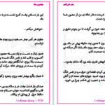 دانلود پی دی اف کتاب جهنم بی همتا PDF