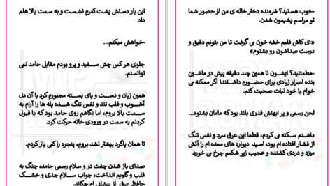دانلود پی دی اف کتاب جهنم بی همتا PDF