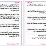 دانلود پی دی اف کتاب جهنم بی همتا PDF
