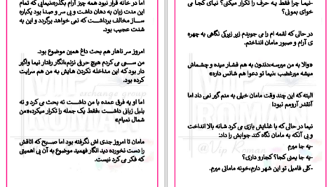 دانلود پی دی اف کتاب جهنم بی همتا PDF