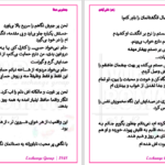 دانلود پی دی اف کتاب جهنم بی همتا PDF