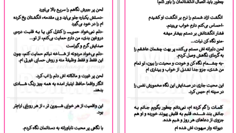 دانلود پی دی اف کتاب جهنم بی همتا PDF