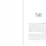 دانلود پی دی اف کتاب امثال و حکم مردم هزاره محمد جواد خاوری PDF