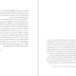 دانلود پی دی اف کتاب امثال و حکم مردم هزاره محمد جواد خاوری PDF