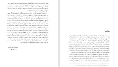 دانلود پی دی اف کتاب امثال و حکم مردم هزاره محمد جواد خاوری PDF