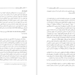 دانلود پی دی اف کتاب امثال و حکم مردم هزاره محمد جواد خاوری PDF