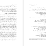 دانلود پی دی اف کتاب امثال و حکم مردم هزاره محمد جواد خاوری PDF