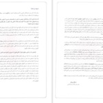 دانلود پی دی اف کتاب بیولوژی کمپبل ریس PDF