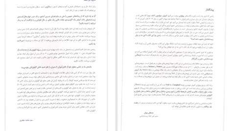 دانلود پی دی اف کتاب بیولوژی کمپبل ریس PDF