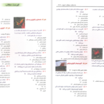 دانلود پی دی اف کتاب بیولوژی کمپبل ریس PDF