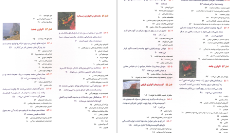 دانلود پی دی اف کتاب بیولوژی کمپبل ریس PDF