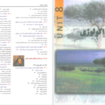 دانلود پی دی اف کتاب بیولوژی کمپبل ریس PDF