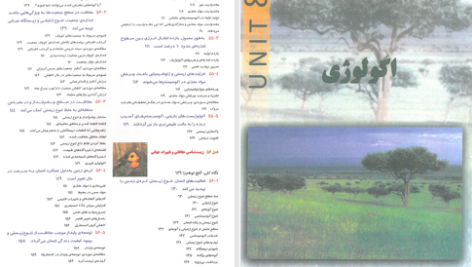 دانلود پی دی اف کتاب بیولوژی کمپبل ریس PDF