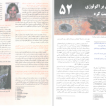 دانلود پی دی اف کتاب بیولوژی کمپبل ریس PDF