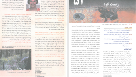 دانلود پی دی اف کتاب بیولوژی کمپبل ریس PDF