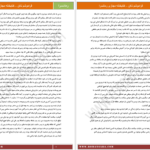 دانلود پی دی اف کتاب فراموشم نکن مریم جعفری PDF