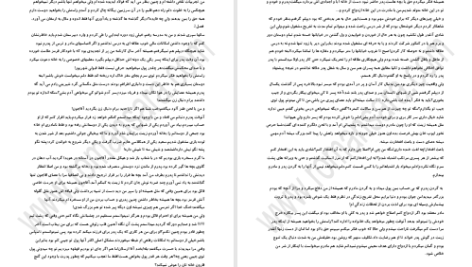 دانلود پی دی اف کتاب فراموشم نکن مریم جعفری PDF