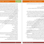 دانلود پی دی اف کتاب فراموشم نکن مریم جعفری PDF