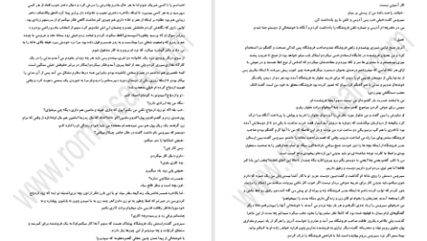 دانلود پی دی اف کتاب فراموشم نکن مریم جعفری PDF
