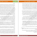 دانلود پی دی اف کتاب فراموشم نکن مریم جعفری PDF