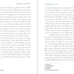 دانلود پی دی اف کتاب بنیاد های روابط بین الملل پیتر ساتچ PDF